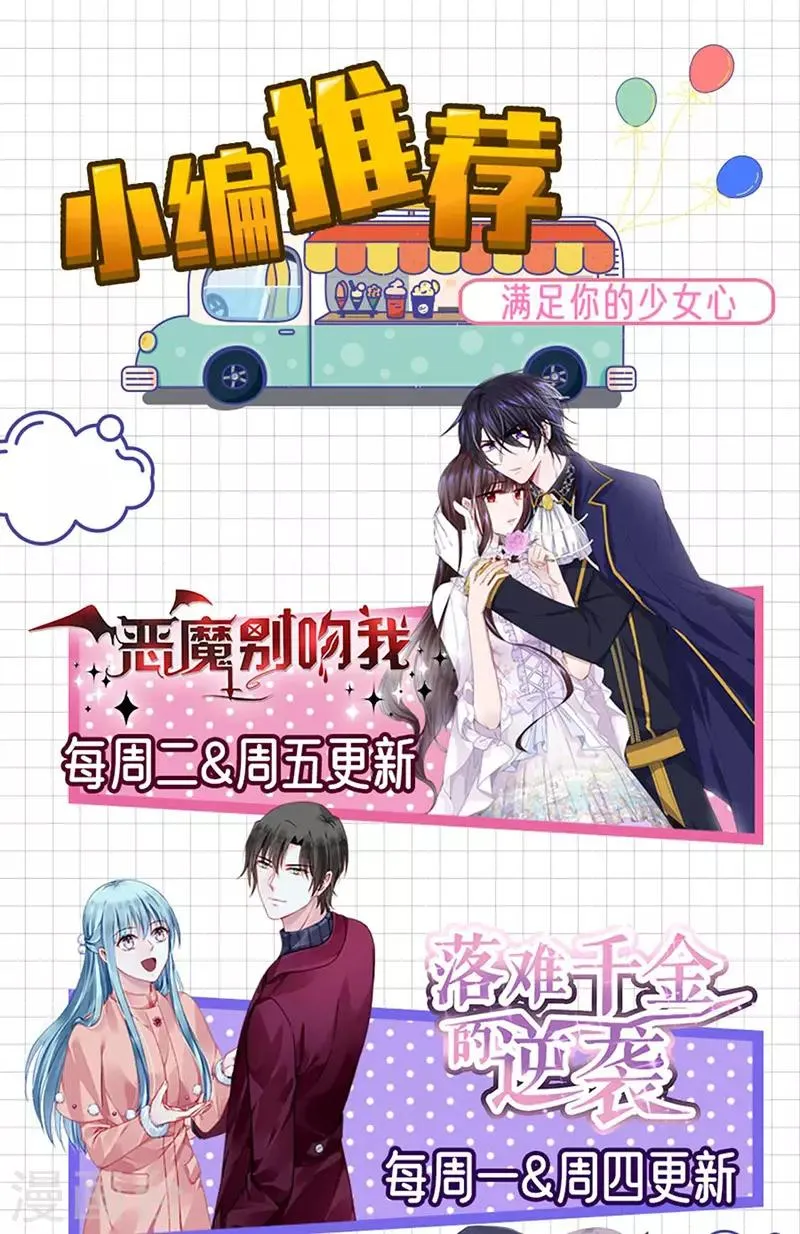 第264话 爱就别伤害 第21页
