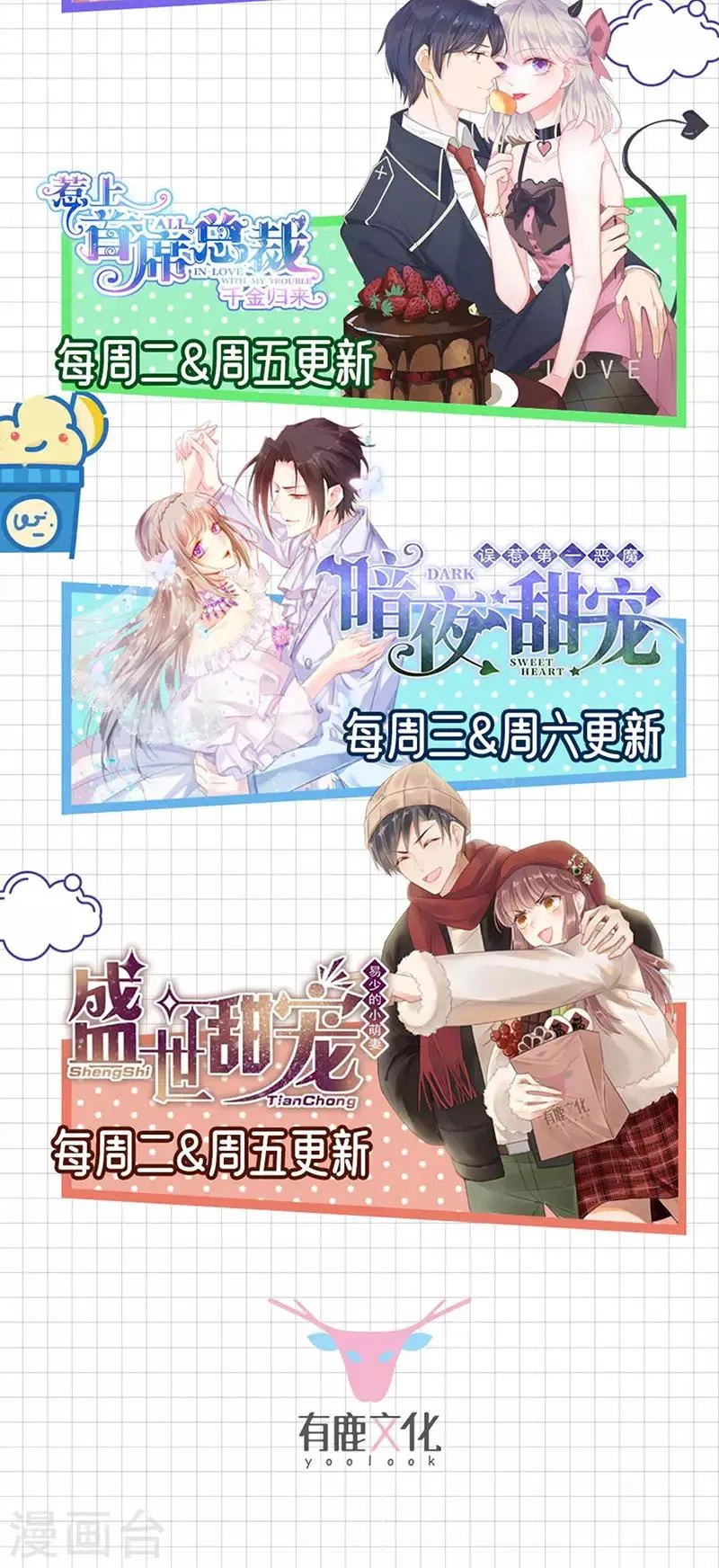 第264话 爱就别伤害 第22页