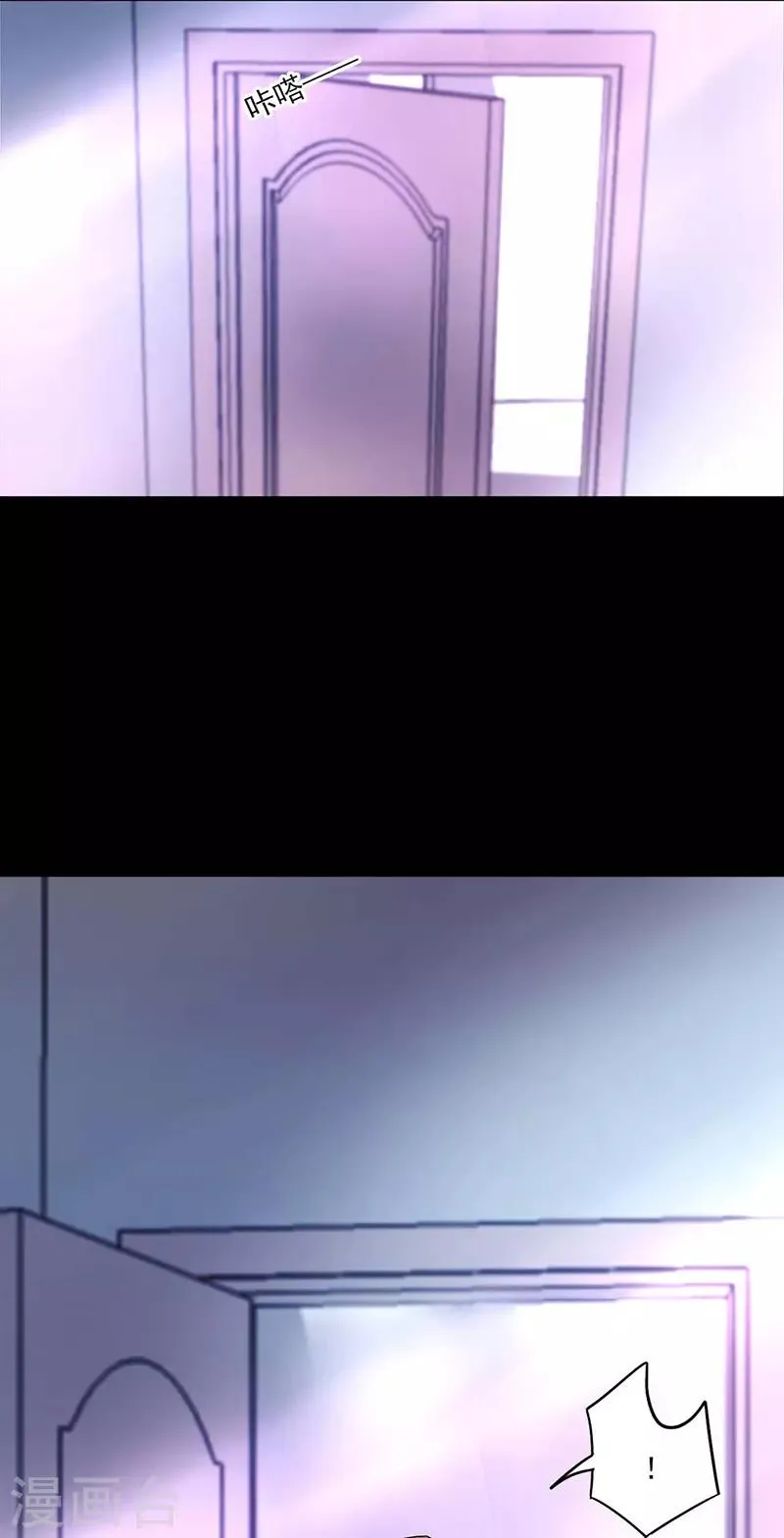 第265话 百合与黑玫瑰 第8页