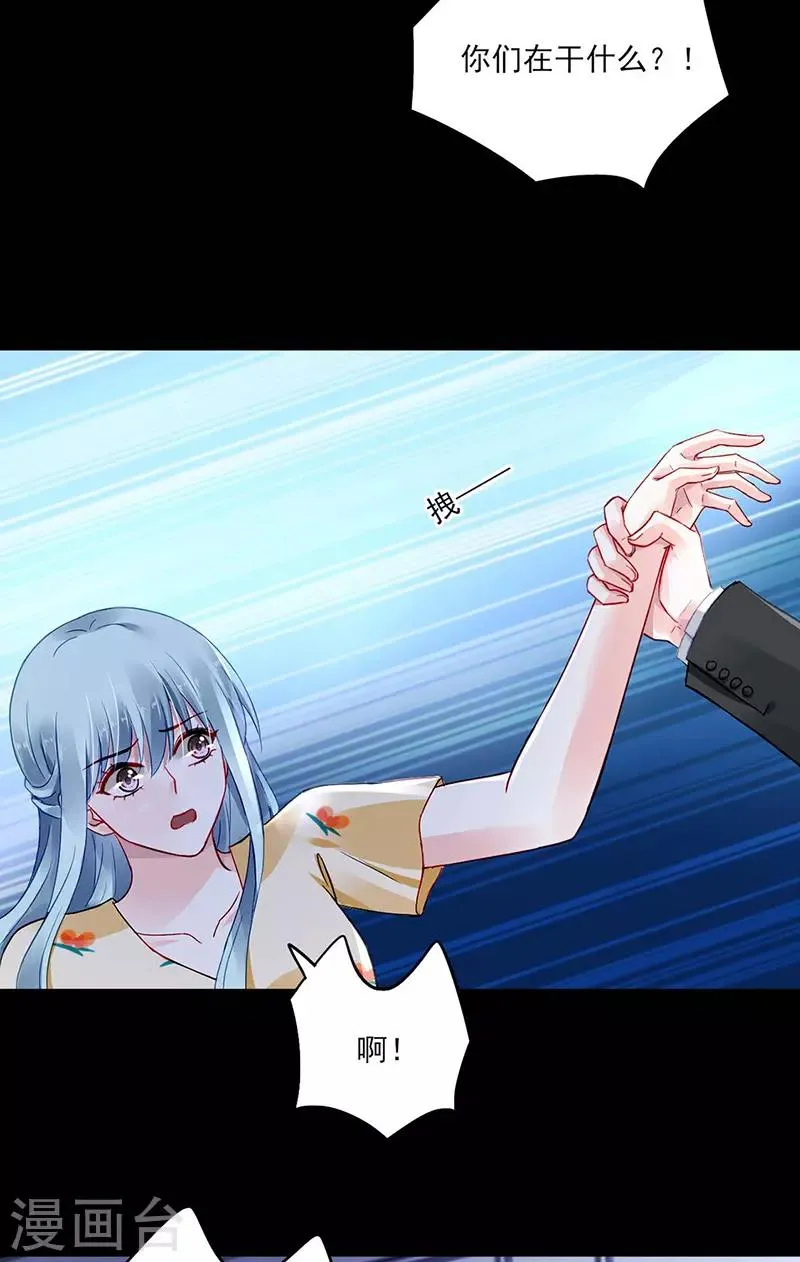 第265话 百合与黑玫瑰 第11页