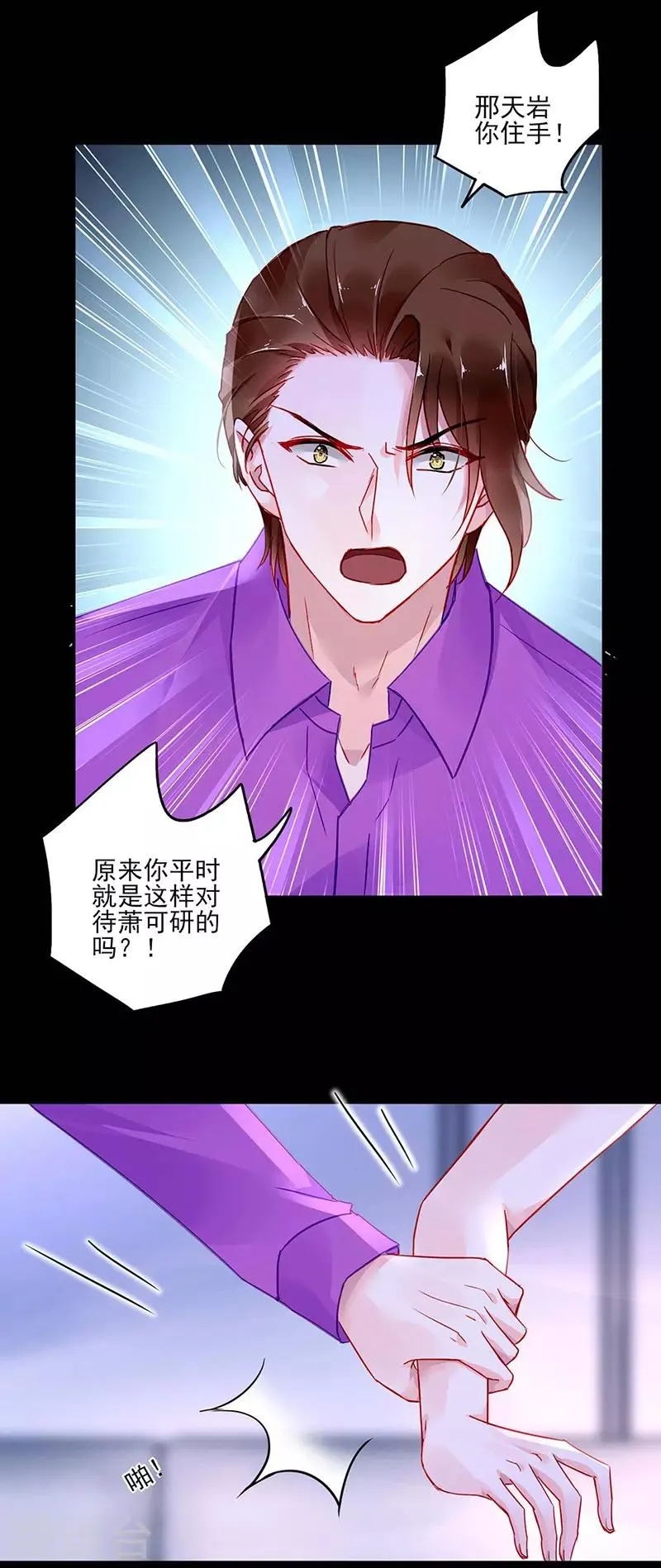 第265话 百合与黑玫瑰 第13页