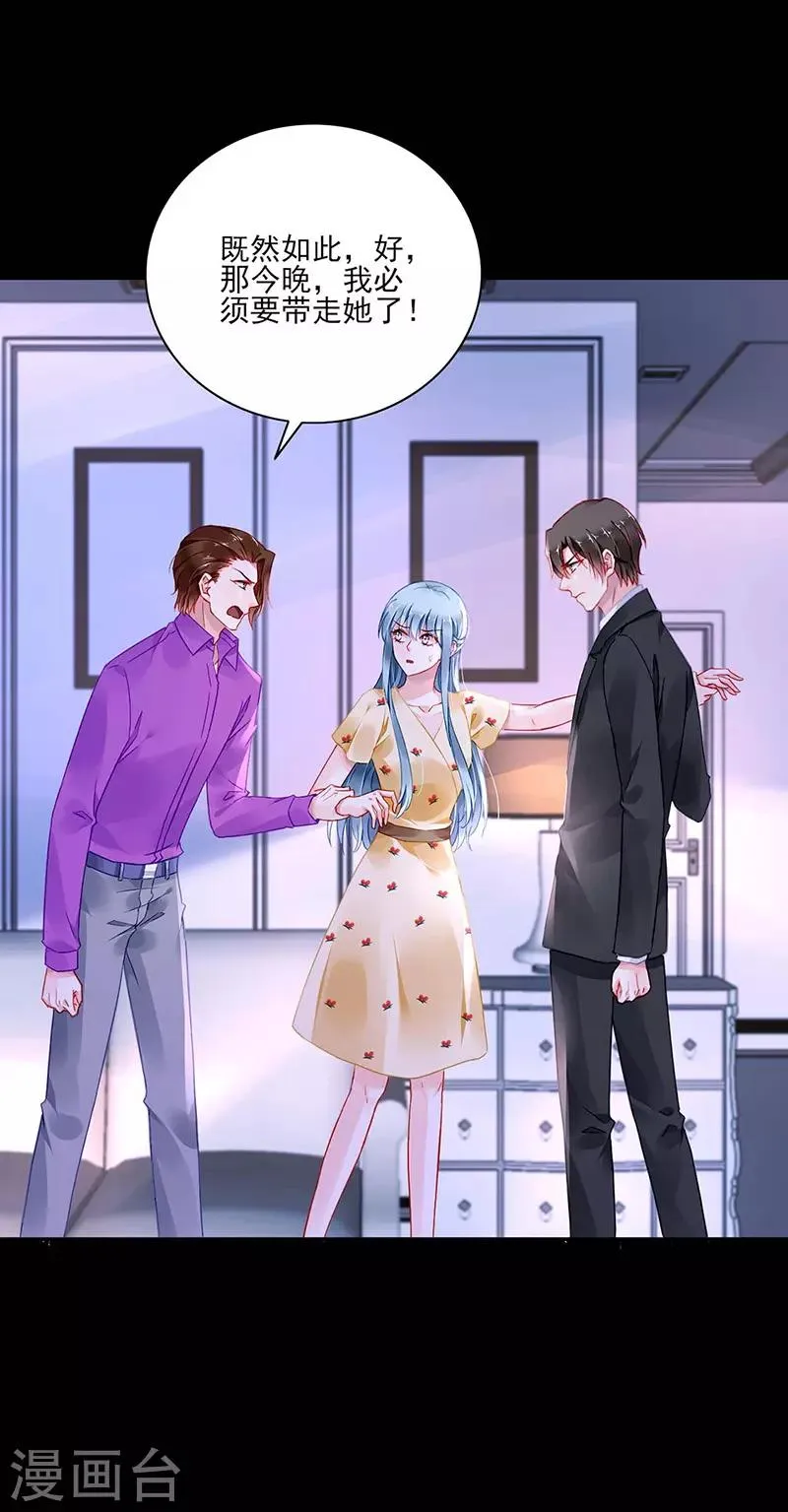 第265话 百合与黑玫瑰 第14页