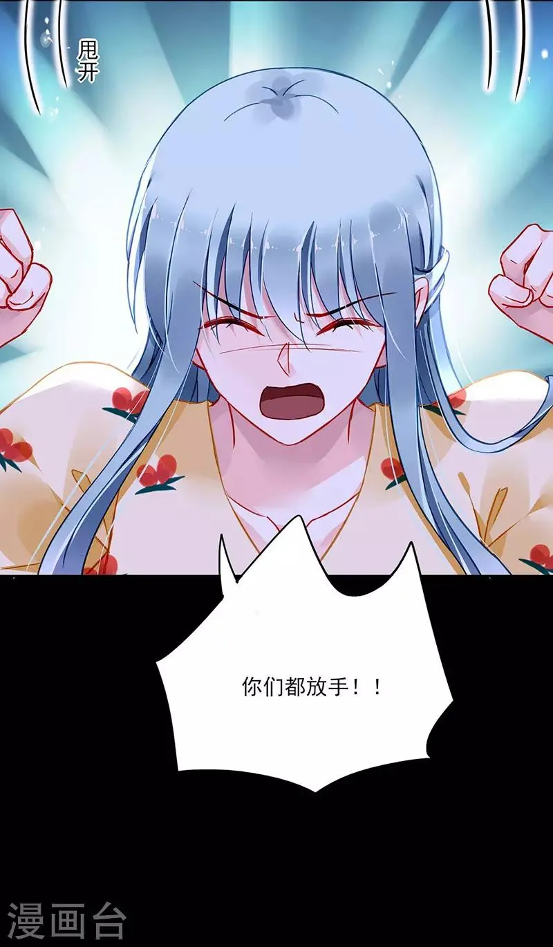 第265话 百合与黑玫瑰 第19页