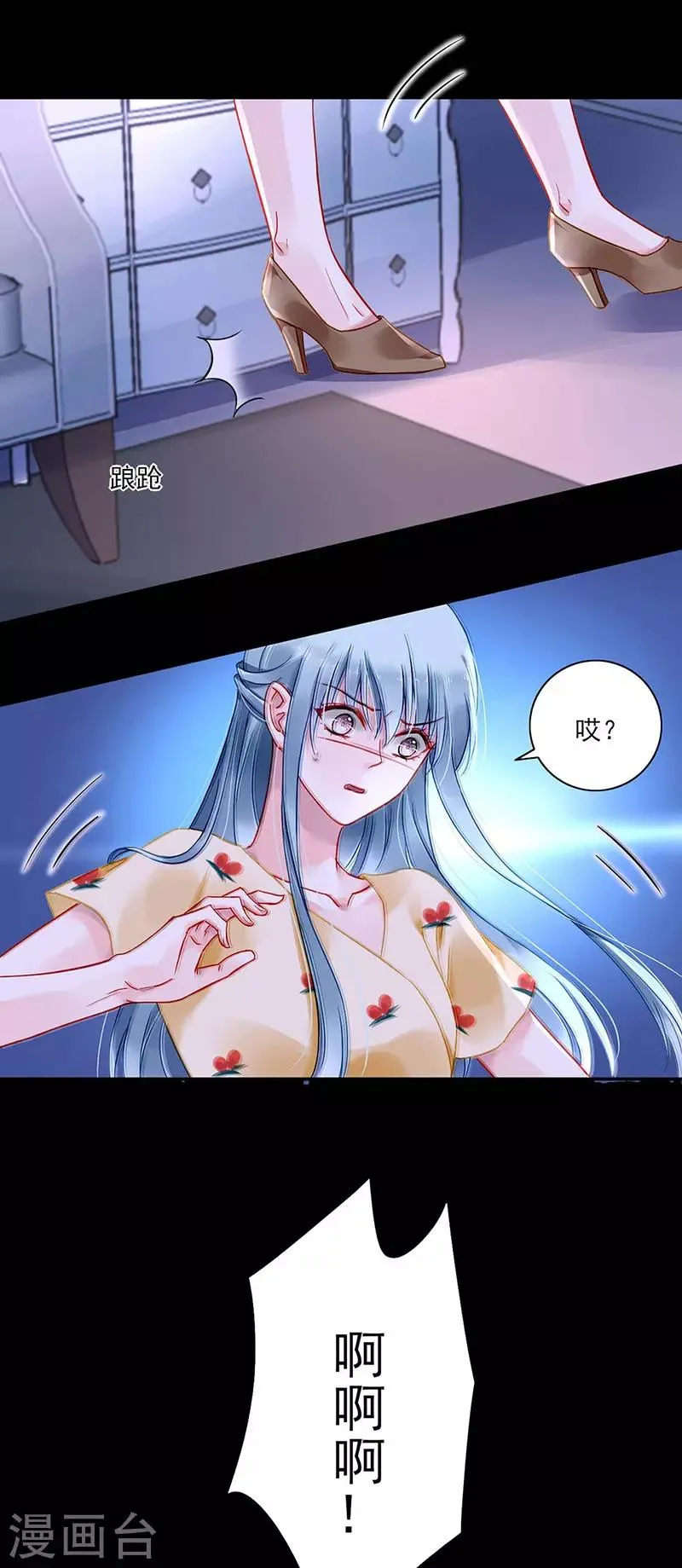 第265话 百合与黑玫瑰 第20页