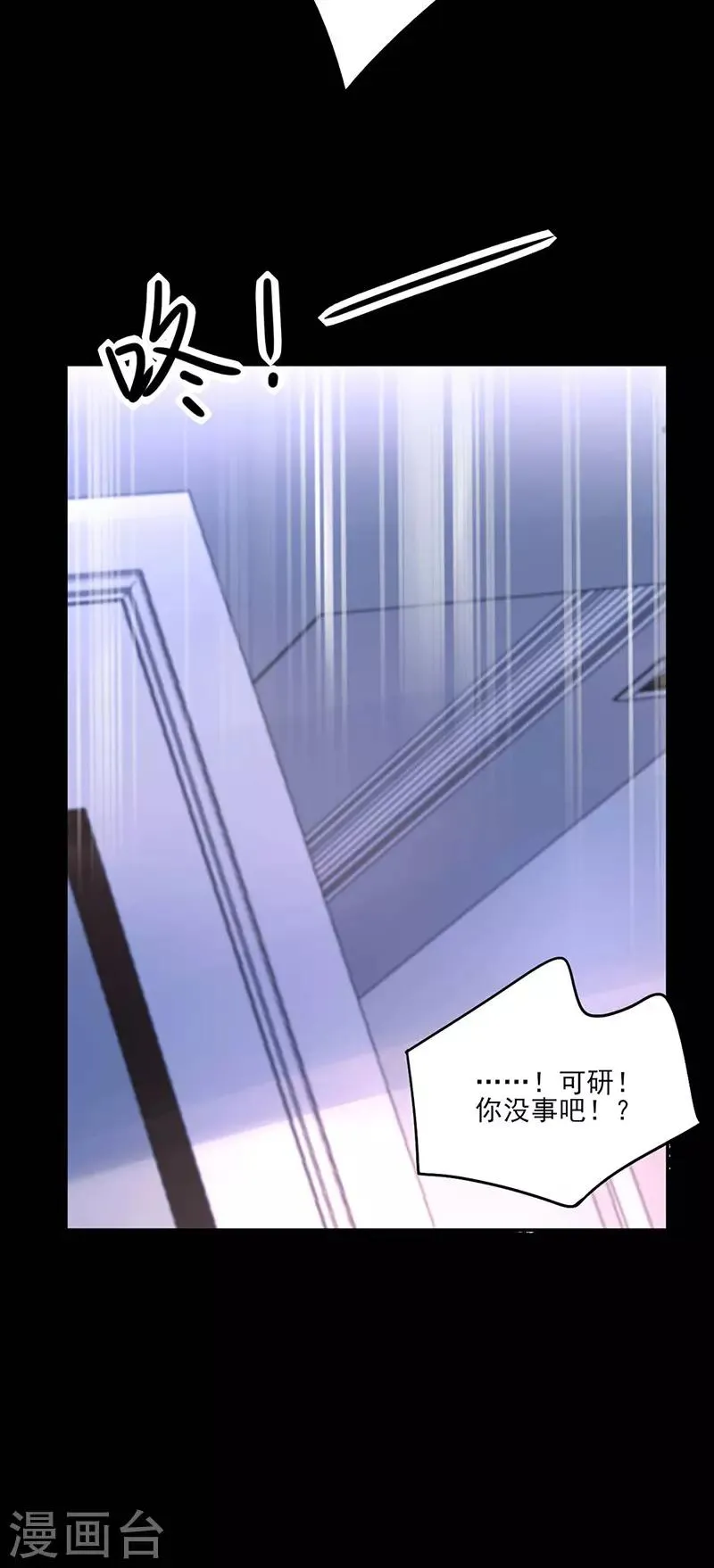 第265话 百合与黑玫瑰 第21页
