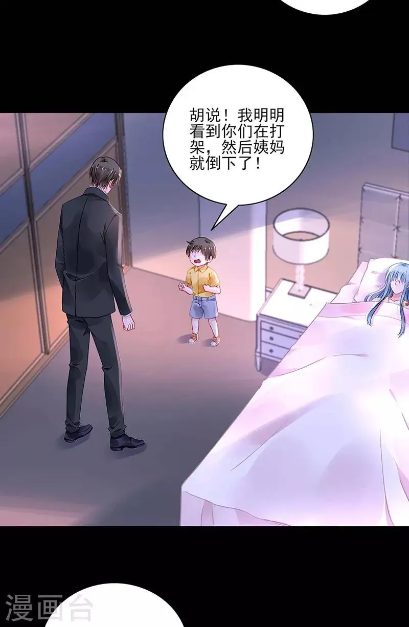 第266话 揭开谜底 第2页