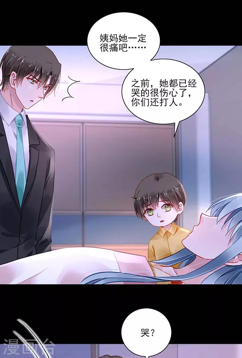 第266话 揭开谜底 第4页