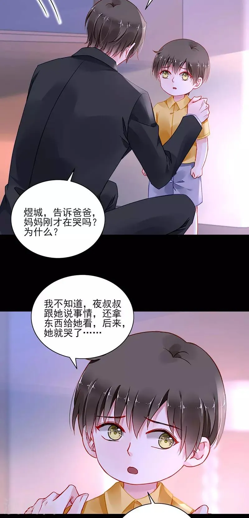 第266话 揭开谜底 第5页
