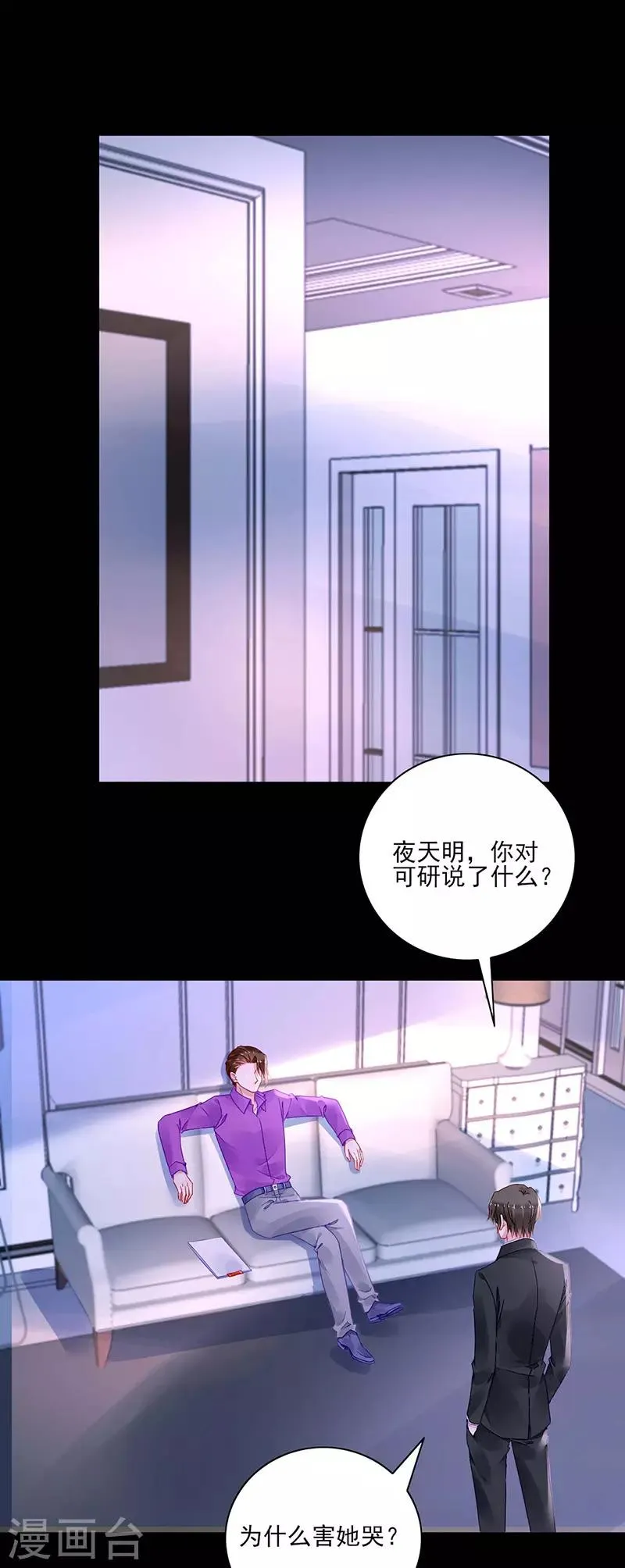 第266话 揭开谜底 第7页
