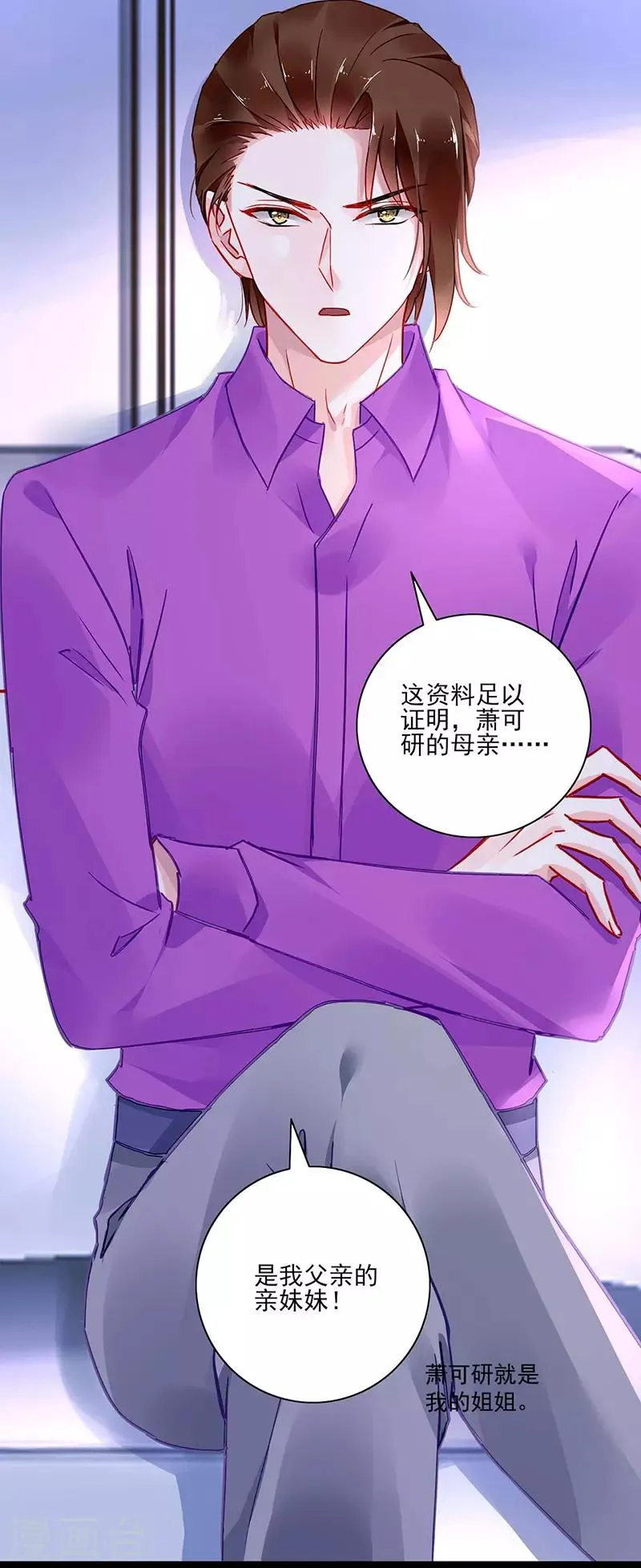 第266话 揭开谜底 第10页