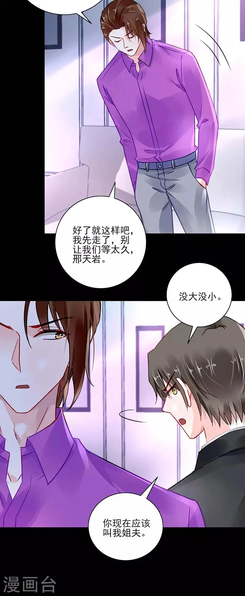 第266话 揭开谜底 第13页