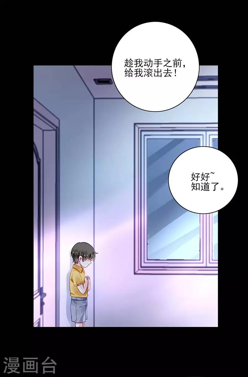 第266话 揭开谜底 第15页