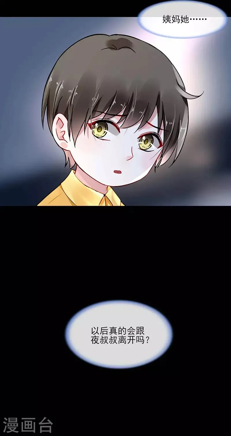第266话 揭开谜底 第16页