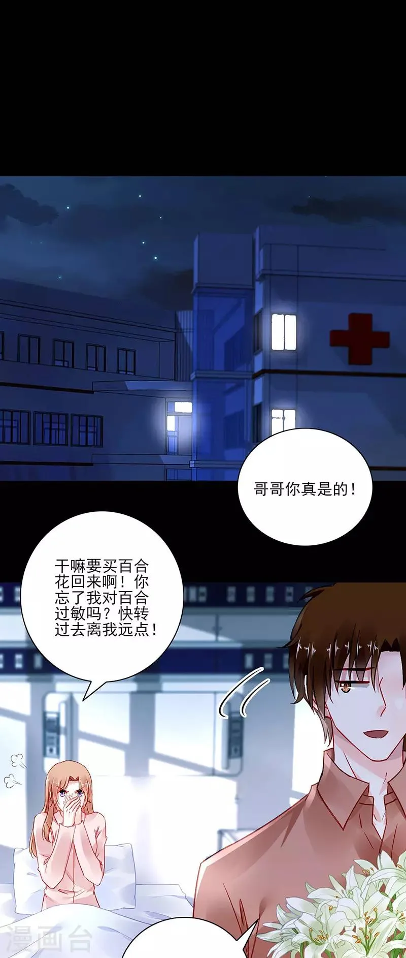 第266话 揭开谜底 第17页