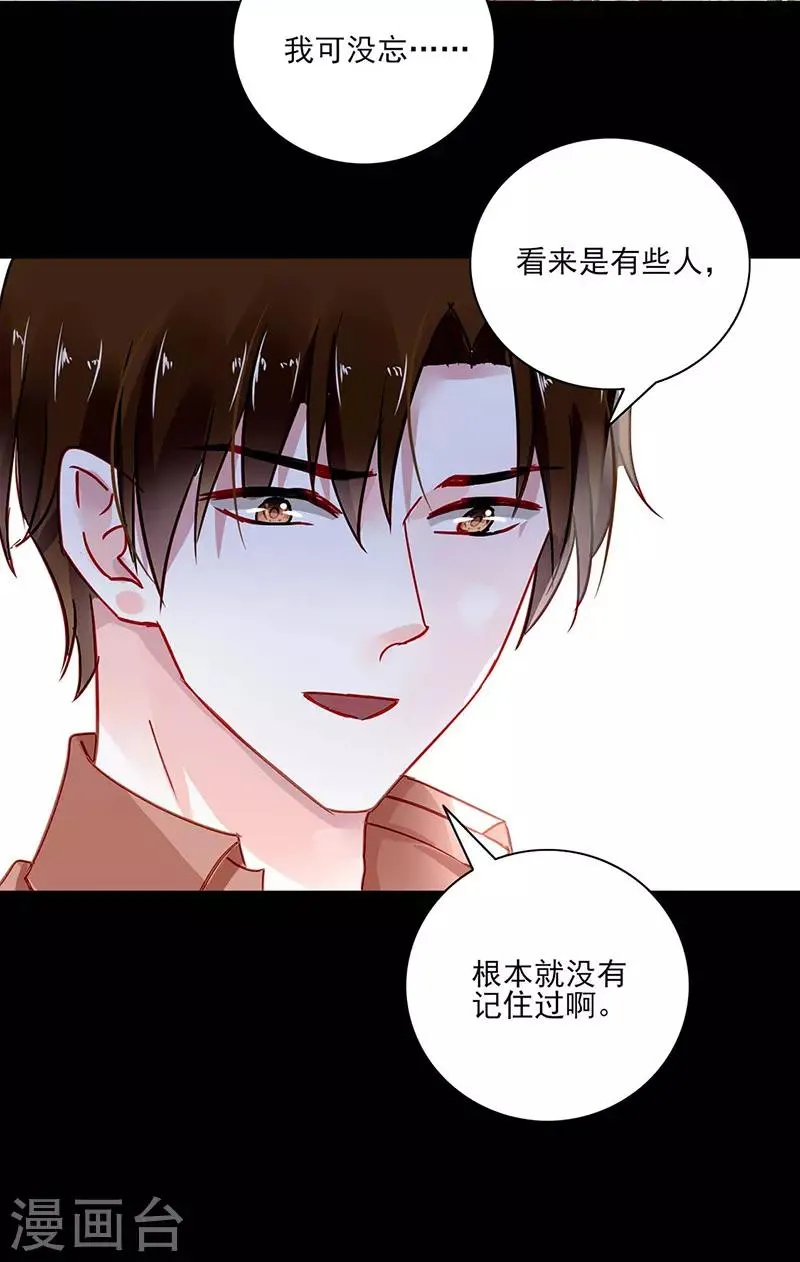 第266话 揭开谜底 第18页