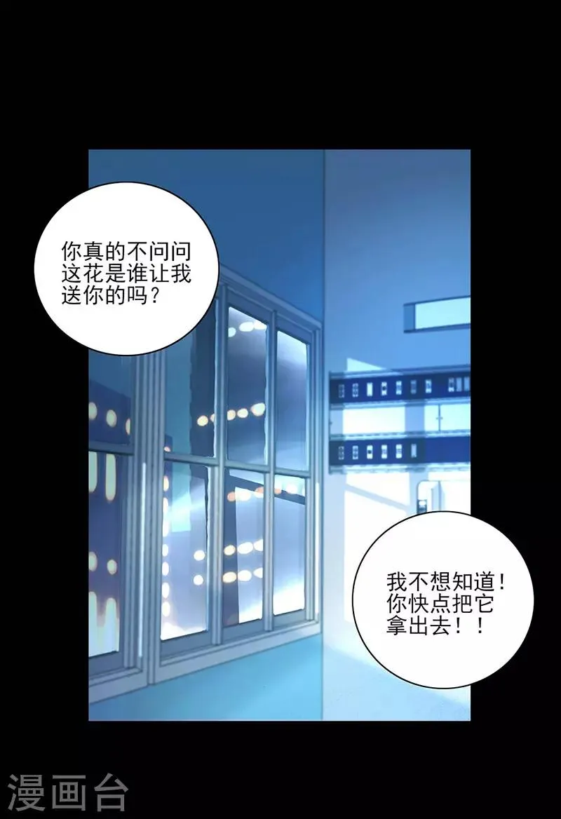 第266话 揭开谜底 第19页