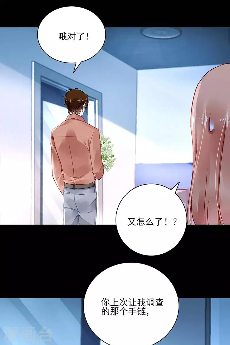第266话 揭开谜底 第20页