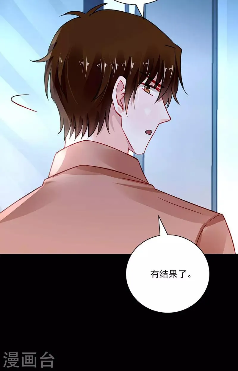 第266话 揭开谜底 第21页