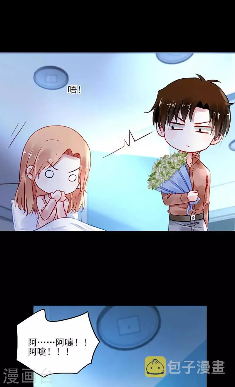 第267话 我已经有喜... 第4页