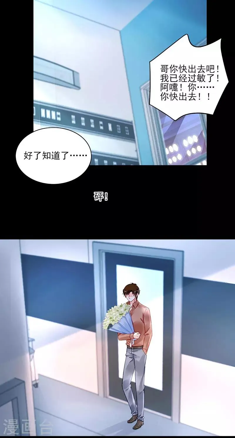 第267话 我已经有喜... 第5页