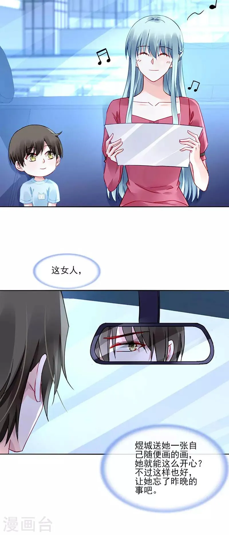 第267话 我已经有喜... 第9页