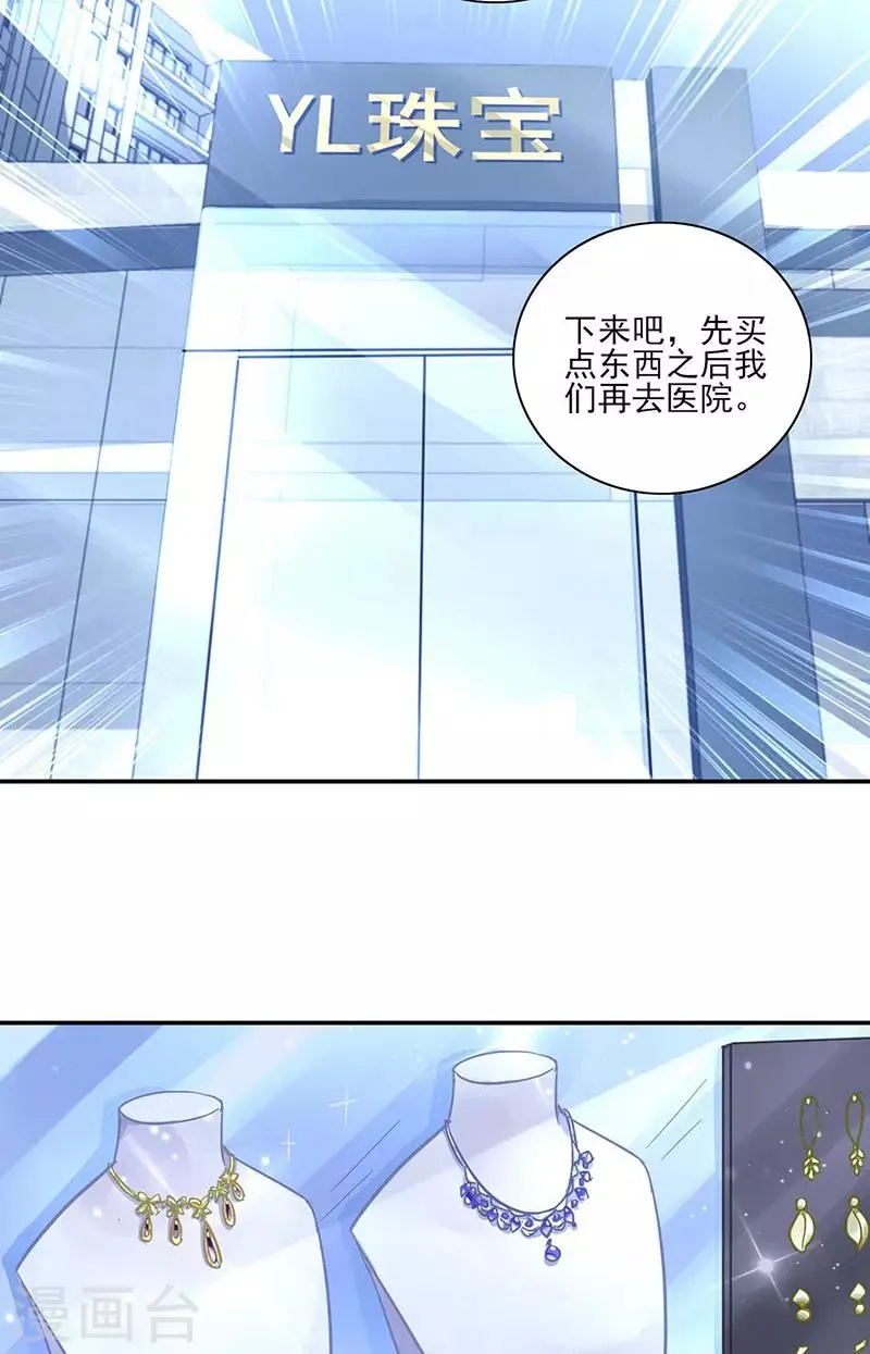 第267话 我已经有喜... 第15页