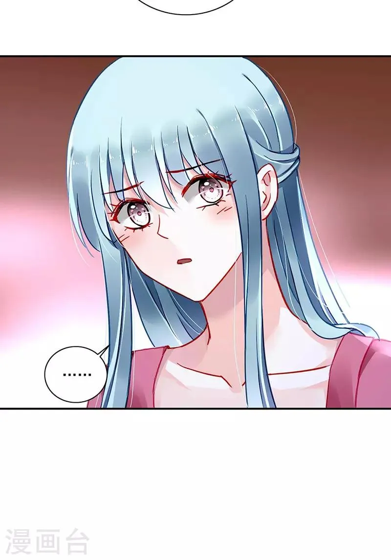 第267话 我已经有喜... 第19页