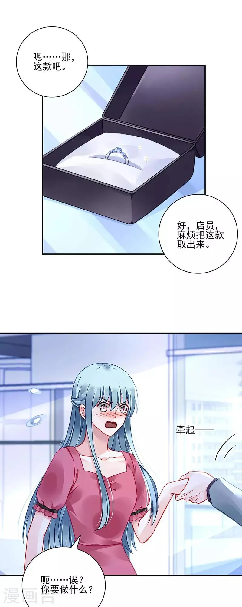 第267话 我已经有喜... 第20页