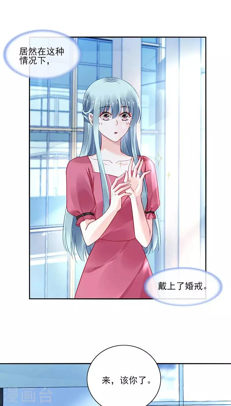 第268话 恭喜中奖 第2页