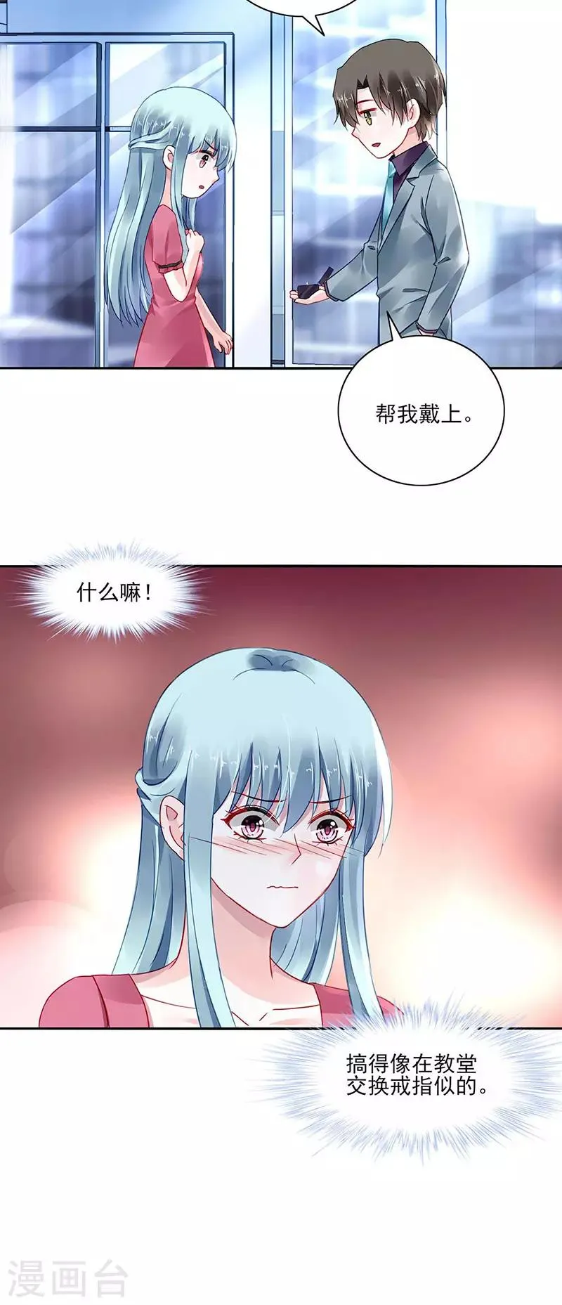 第268话 恭喜中奖 第3页
