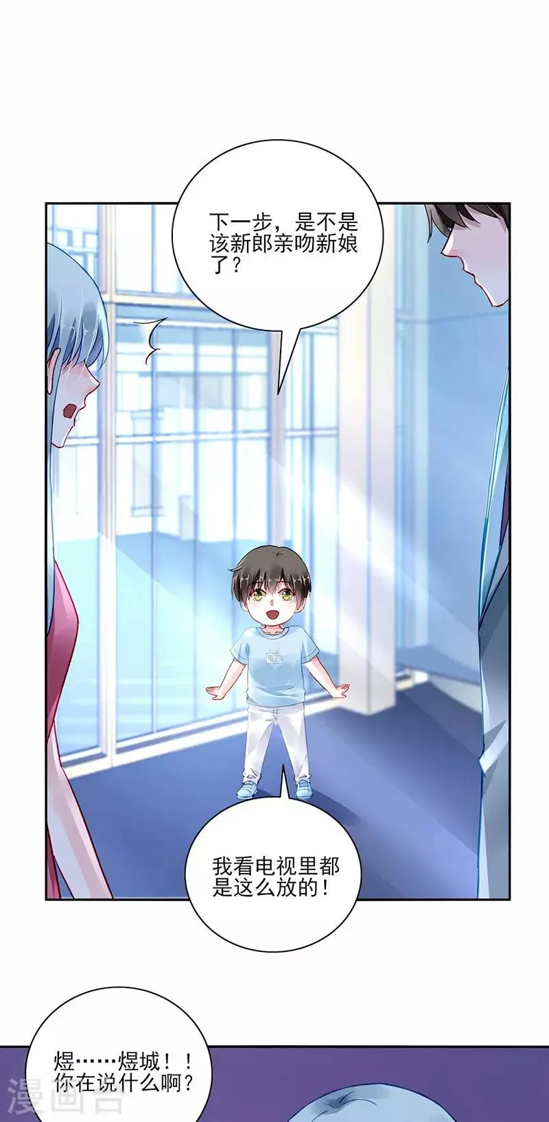第268话 恭喜中奖 第4页