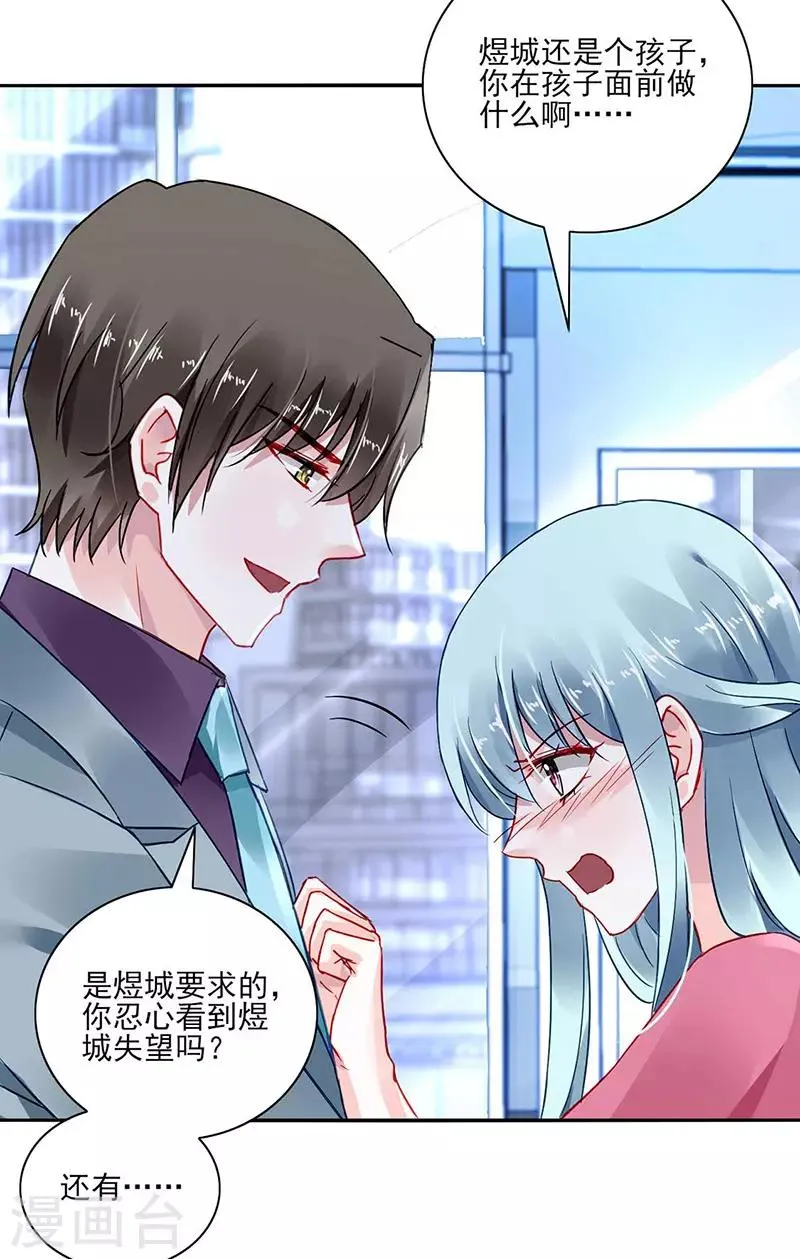 第268话 恭喜中奖 第7页