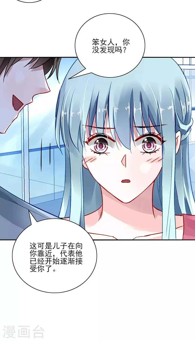 第268话 恭喜中奖 第8页