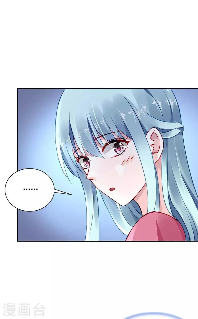 第268话 恭喜中奖 第9页