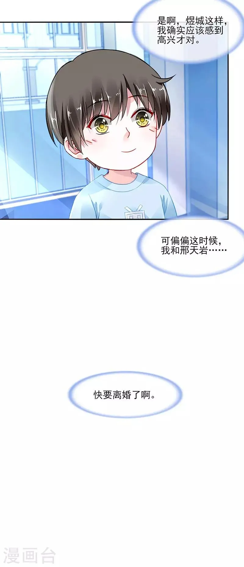 第268话 恭喜中奖 第10页