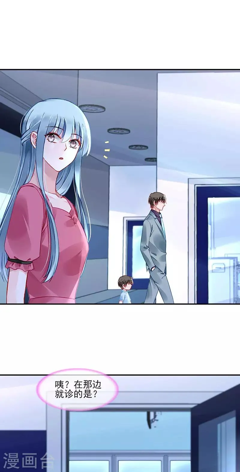 第268话 恭喜中奖 第12页