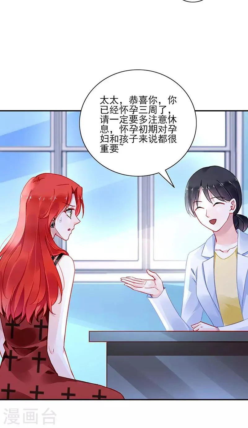 第268话 恭喜中奖 第14页