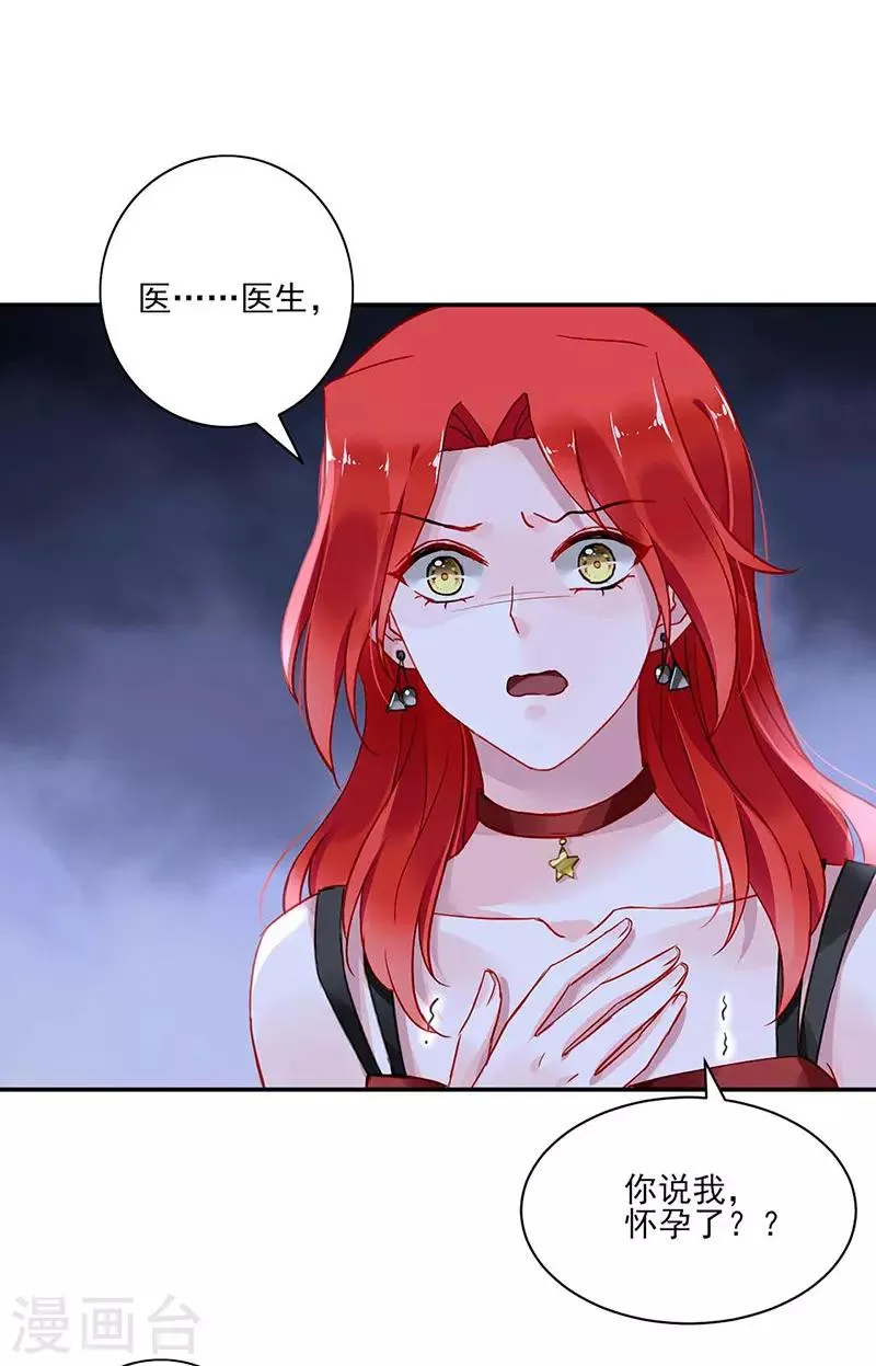 第268话 恭喜中奖 第15页