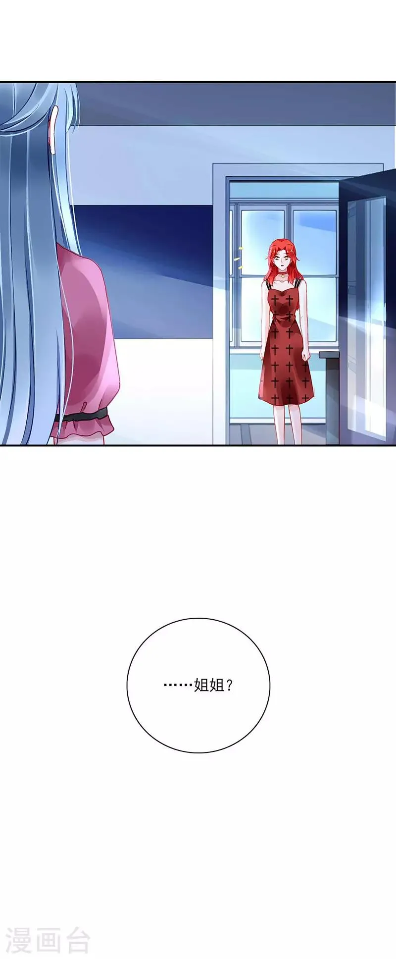 第268话 恭喜中奖 第17页