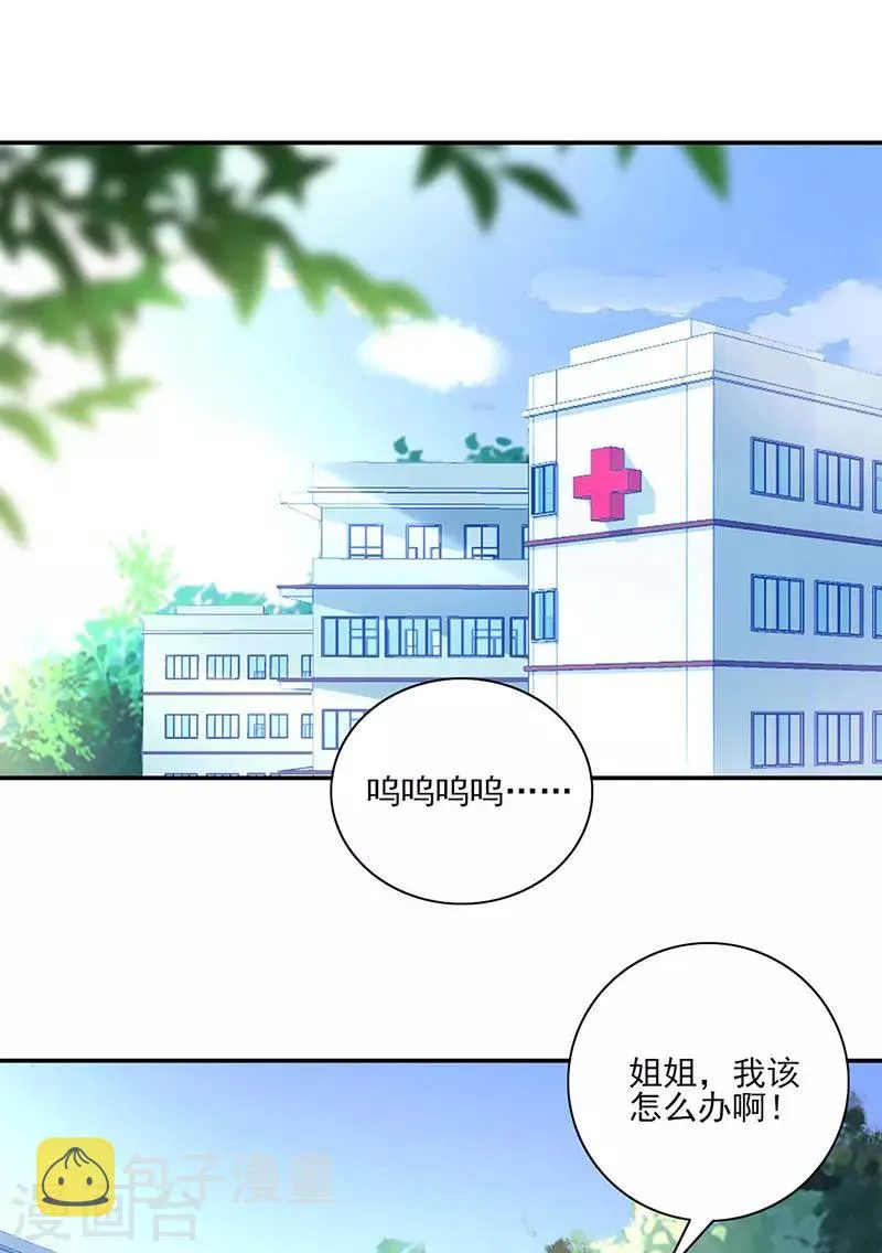 第268话 恭喜中奖 第18页