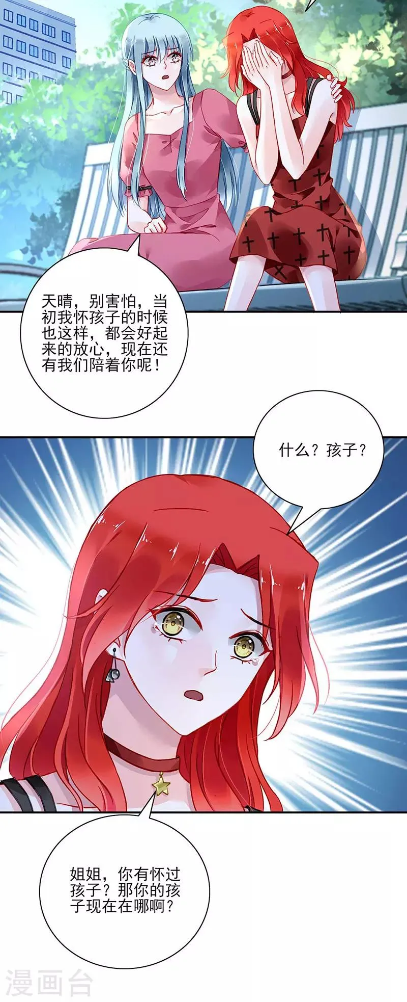 第268话 恭喜中奖 第19页