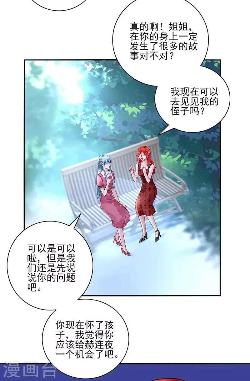 第269话 我是来找她的 第2页