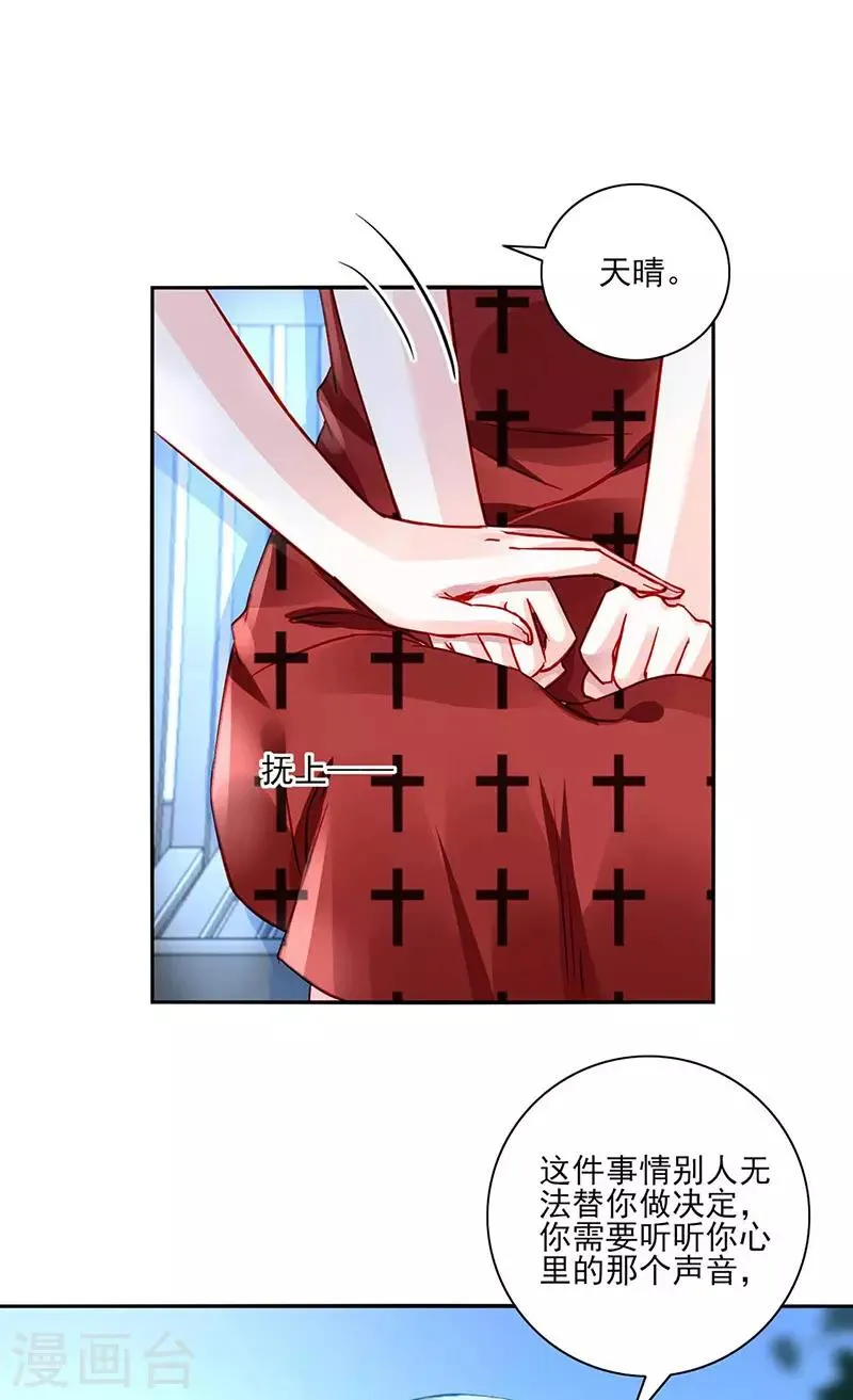 第269话 我是来找她的 第4页