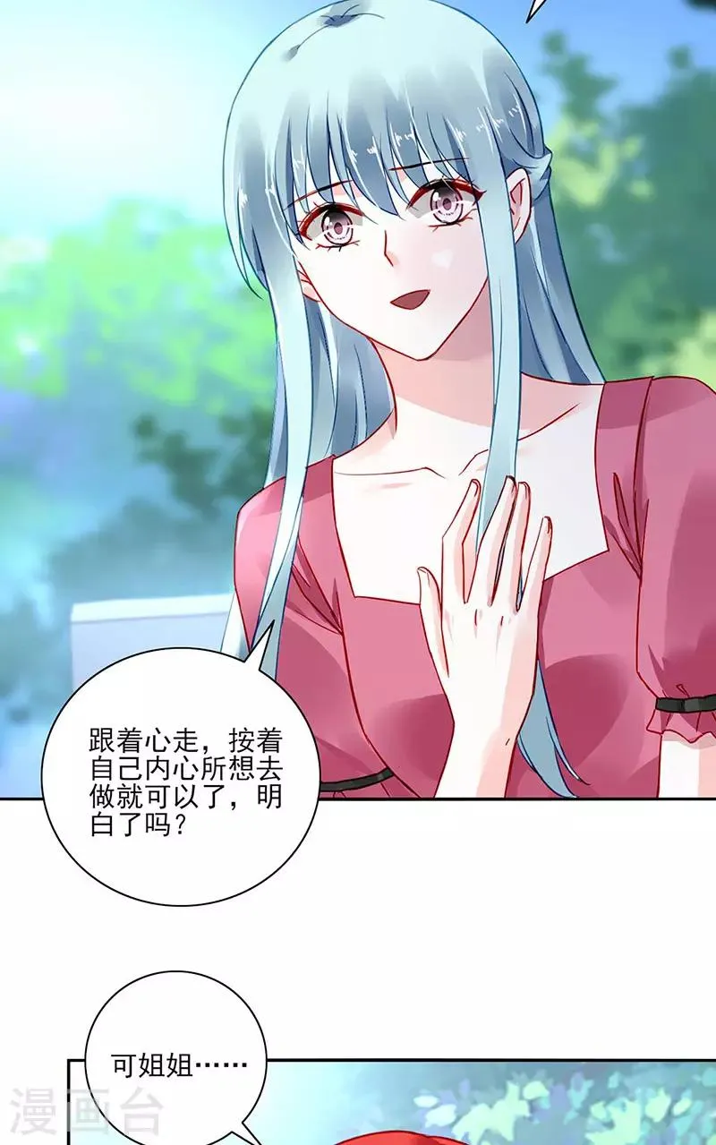 第269话 我是来找她的 第5页