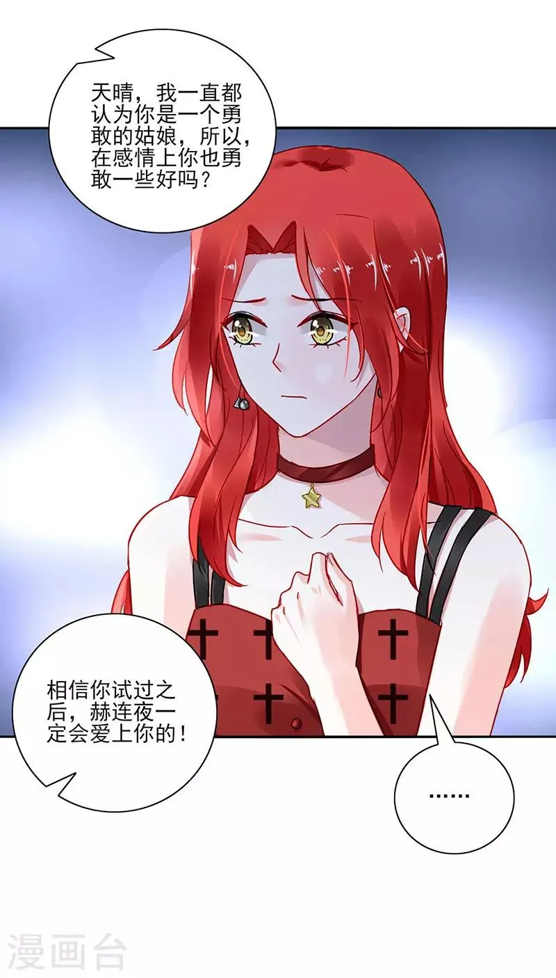 第269话 我是来找她的 第7页