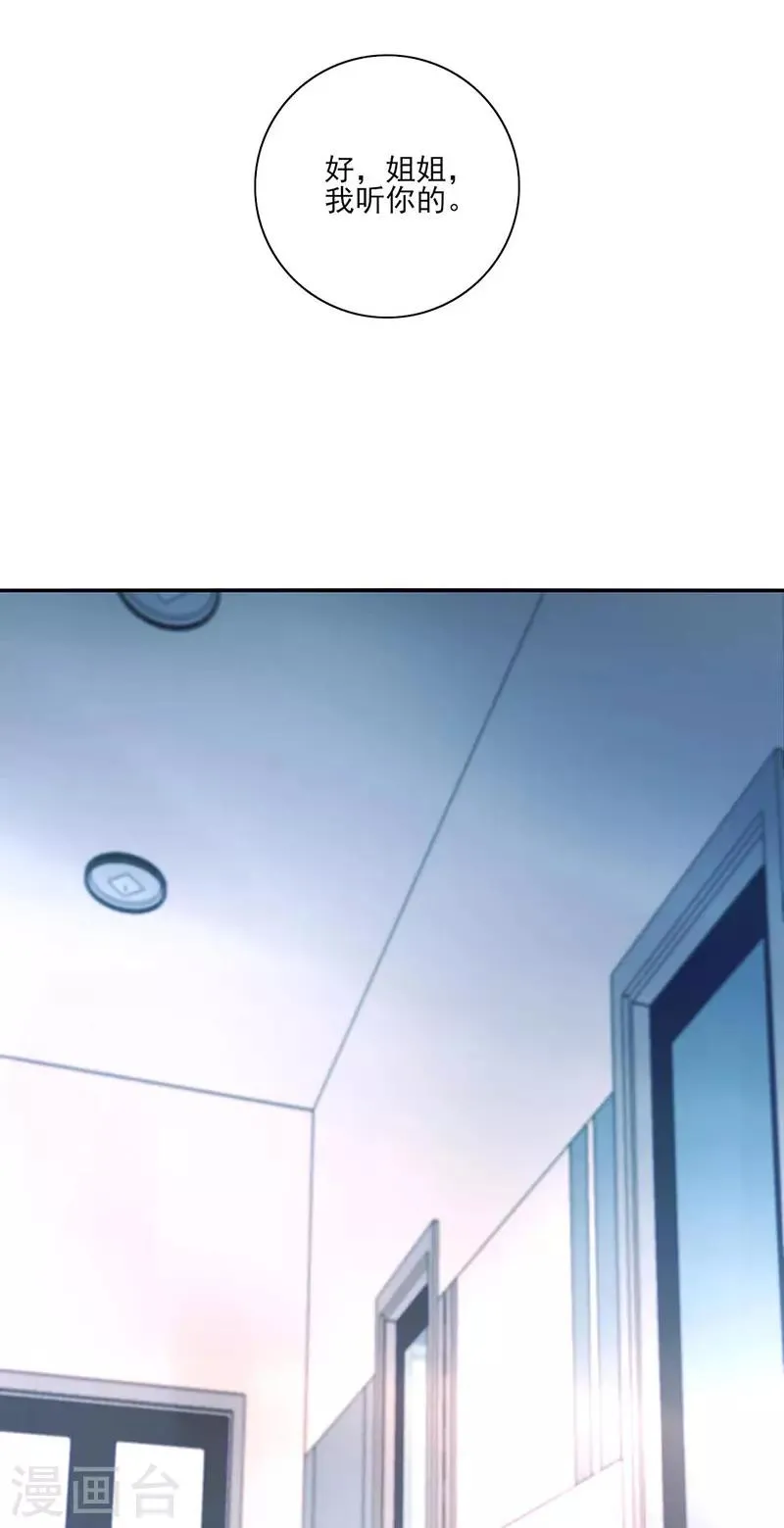 第269话 我是来找她的 第8页