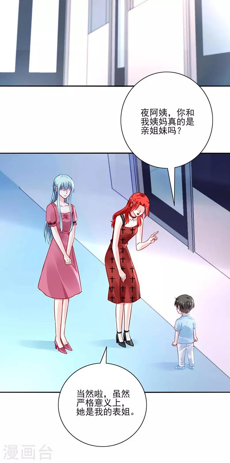 第269话 我是来找她的 第9页