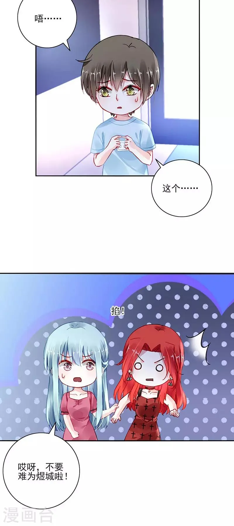 第269话 我是来找她的 第11页