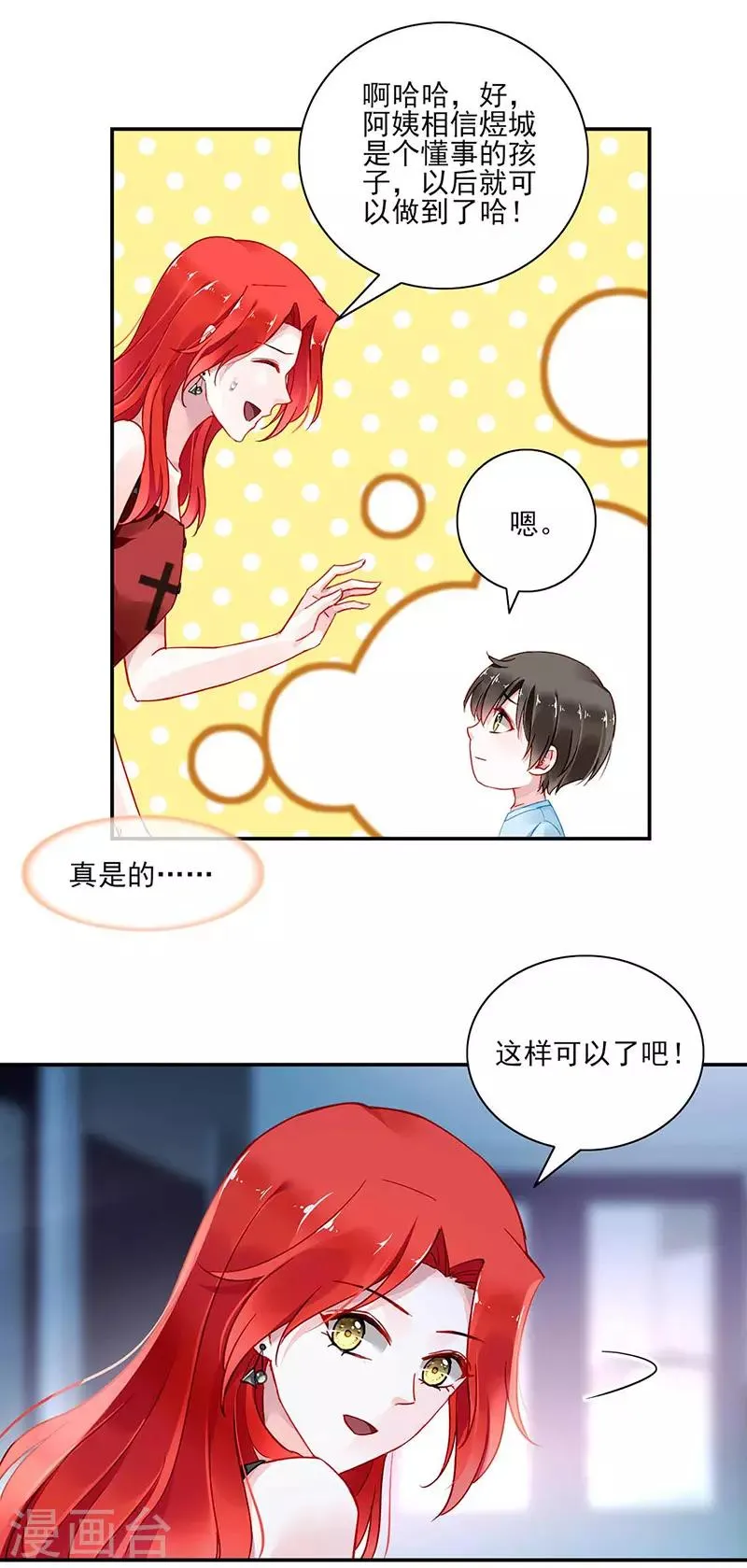 第269话 我是来找她的 第12页