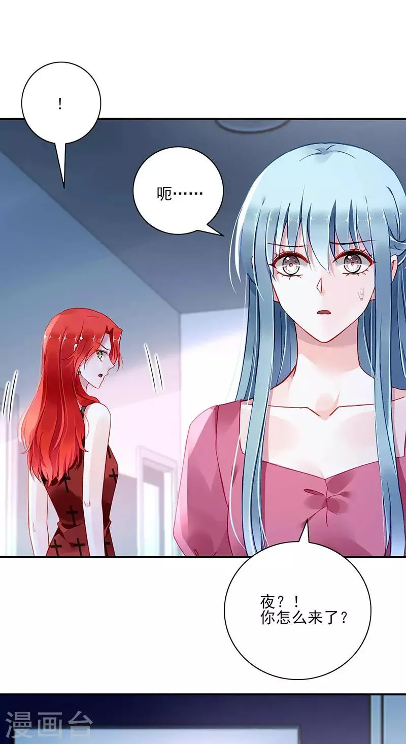 第269话 我是来找她的 第13页